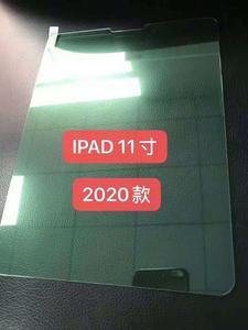 Anti-green glass ipad 11 2020